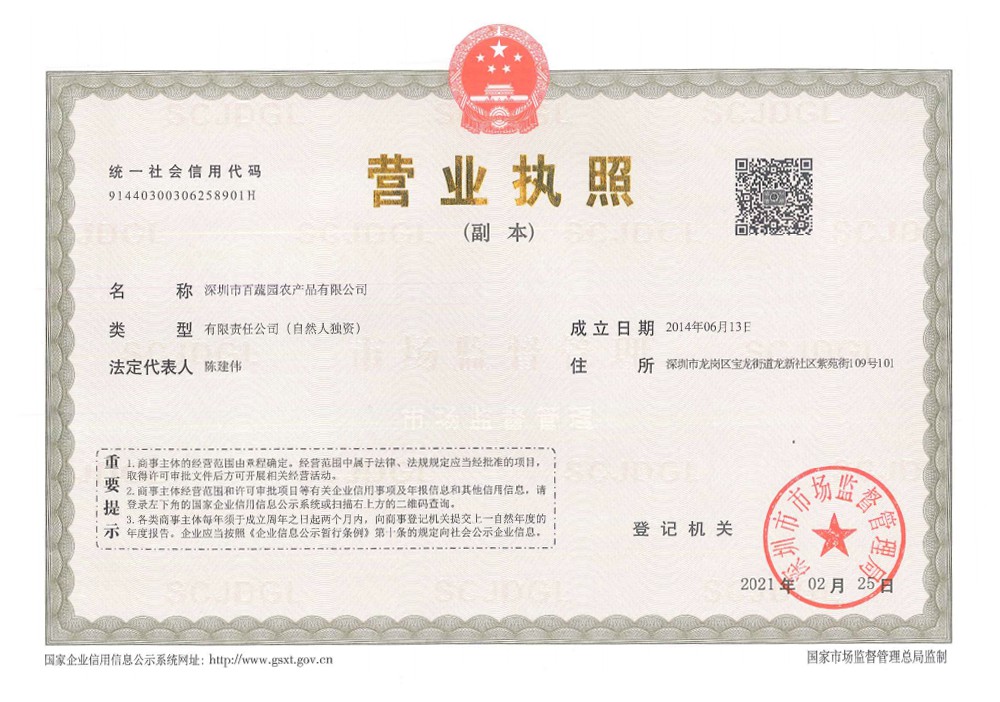 營業執照